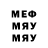 Меф 4 MMC Loco Dude