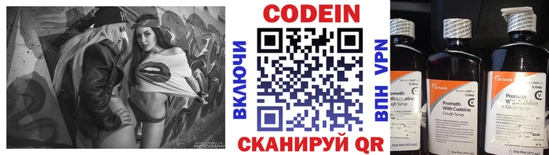 Кодеиновый сироп Lean Purple Drank  мега зеркало  Усолье 