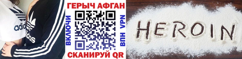 где найти   Усолье  ГЕРОИН VHQ 