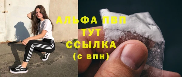 альфа пвп Арсеньев