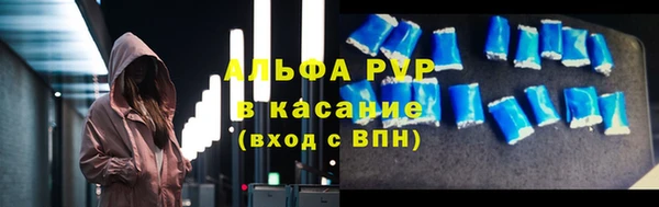 альфа пвп Арсеньев
