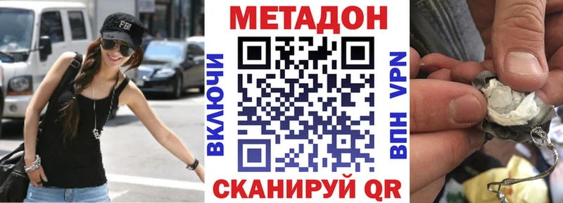 дарк нет состав  Усолье  МЕТАДОН кристалл 